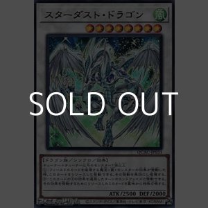 画像: 【ウルトラレア】スターダスト・ドラゴン