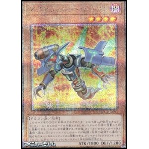 画像: 【25thシークレットレア】マグナヴァレット・ドラゴン