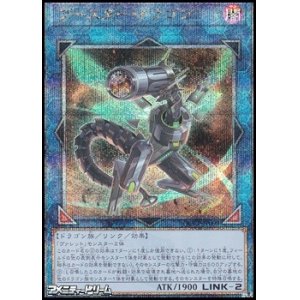 画像: 【25thシークレットレア】ブースター・ドラゴン