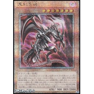 画像: 【25thシークレットレア】真紅き魂