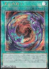 画像: 【25thシークレットレア】真紅眼融合