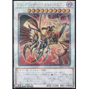 画像: 【25thシークレットレア】ブラックフェザー・アサルト・ドラゴン