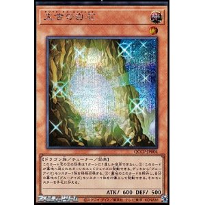 画像: 【シークレットレア】太古の白石