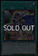 画像: 【シークレットレア】ドラゴン・目覚めの旋律