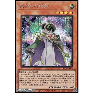 画像: 【シークレットレア】銀河の召喚師
