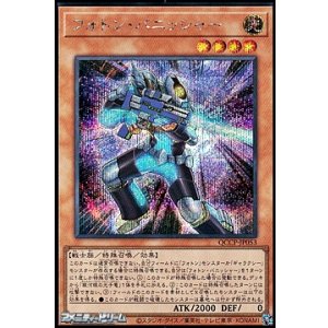 画像: 【シークレットレア】フォトン・バニッシャー