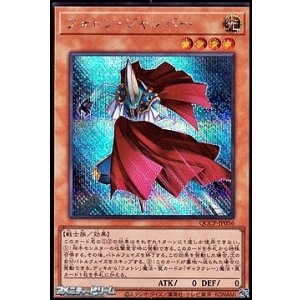 画像: 【シークレットレア】フォトン・ジャンパー