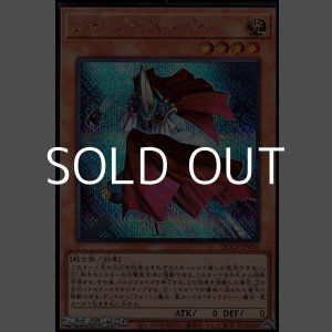 画像: 【シークレットレア】フォトン・ジャンパー