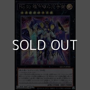 画像: 【シークレットレア】No.90 銀河眼の光子卿