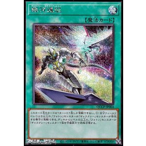 画像: 【シークレットレア】銀河遠征