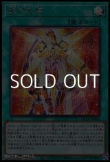 画像: 【シークレットレア】銀河天翔