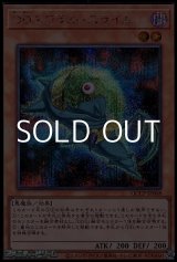 画像: 【シークレットレア】DDスワラル・スライム