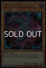 画像: 【シークレットレア】DDネクロ・スライム