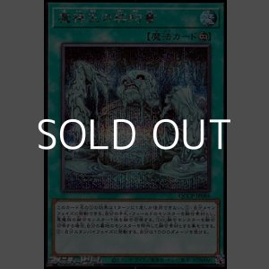 画像: 【シークレットレア】魔神王の契約書