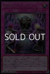 画像: 【シークレットレア】DDDヘッドハント