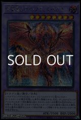 画像: 【シークレットレア】流星竜メテオ・ブラック・ドラゴン