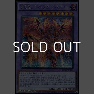 画像: 【シークレットレア】流星竜メテオ・ブラック・ドラゴン