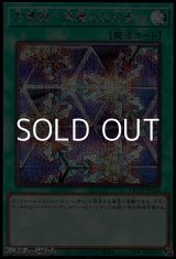 画像: 【シークレットレア】万華鏡－華麗なる分身－