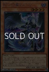 画像: 【シークレットレア】BF－幻耀のスズリ