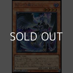 画像: 【シークレットレア】BF－幻耀のスズリ