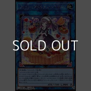 画像: 【シークレットレア】フレッシュマドルチェ・シスタルト