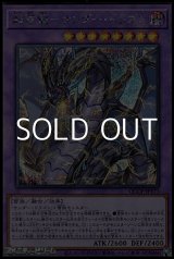 画像: 【シークレットレア】超雷龍－サンダー・ドラゴン