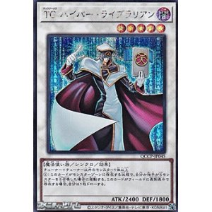 画像: 【シークレットレア】TG ハイパー・ライブラリアン