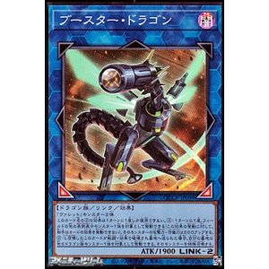 画像: 【スーパーレア】ブースター・ドラゴン