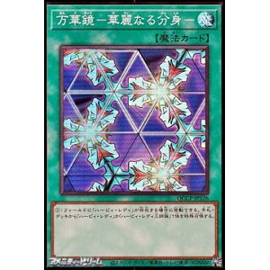 画像: 【スーパーレア】万華鏡－華麗なる分身－