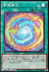 画像: 【スーパーレア】雷龍融合