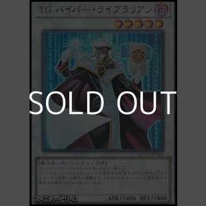 画像: 【アルティメットレア】TG ハイパー・ライブラリアン