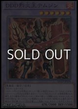 画像: 【アルティメットレア】DDD烈火王テムジン