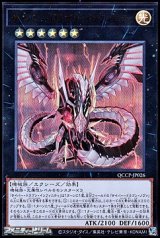 画像: 【ウルトラレア】サイバー・ドラゴン・インフィニティ