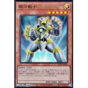 画像: 【ウルトラレア】銀河戦士