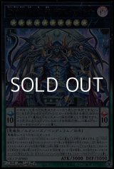 画像: 【ウルトラレア】DDD赦チ王デス・マキナ