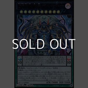 画像: 【ウルトラレア】DDD赦チ王デス・マキナ