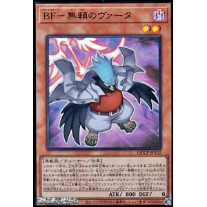 画像: 【ウルトラレア】BF－無頼のヴァータ