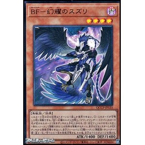 画像: 【ウルトラレア】BF－幻耀のスズリ