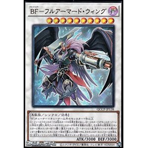 画像: 【ウルトラレア】BF－フルアーマード・ウィング