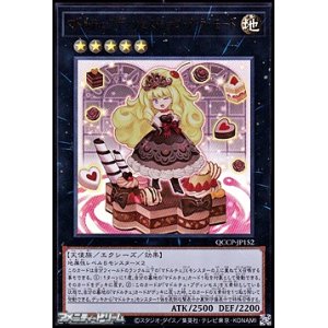 画像: 【ウルトラレア】マドルチェ・プディンセス・ショコ・ア・ラ・モード