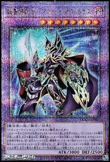 画像: 【25thシークレットレア】超魔導戦士－マスター・オブ・カオス