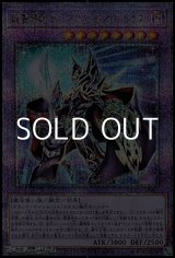 画像: 【25thシークレットレア】超魔導戦士－マスター・オブ・カオス