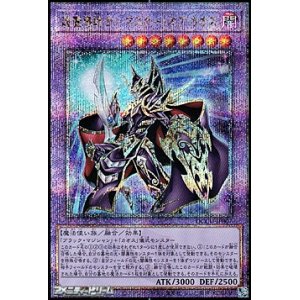 画像: 【25thシークレットレア】超魔導戦士－マスター・オブ・カオス