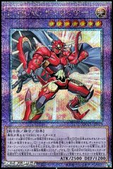 画像: 【25thシークレットレア】E・HERO サンライザー