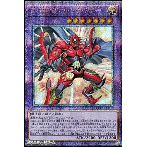 画像: 【25thシークレットレア】E・HERO サンライザー