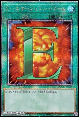 画像: 【25thシークレットレア】E－エマージェンシーコール