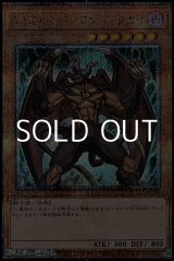 画像: 【25thシークレットレア】D－HERO ディアボリックガイ
