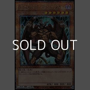画像: 【25thシークレットレア】D－HERO ディアボリックガイ