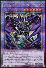画像: 【25thシークレットレア】D－HERO デッドリーガイ