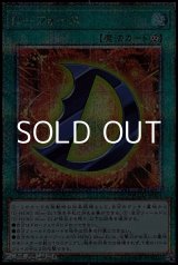 画像: 【25thシークレットレア】D－フォース